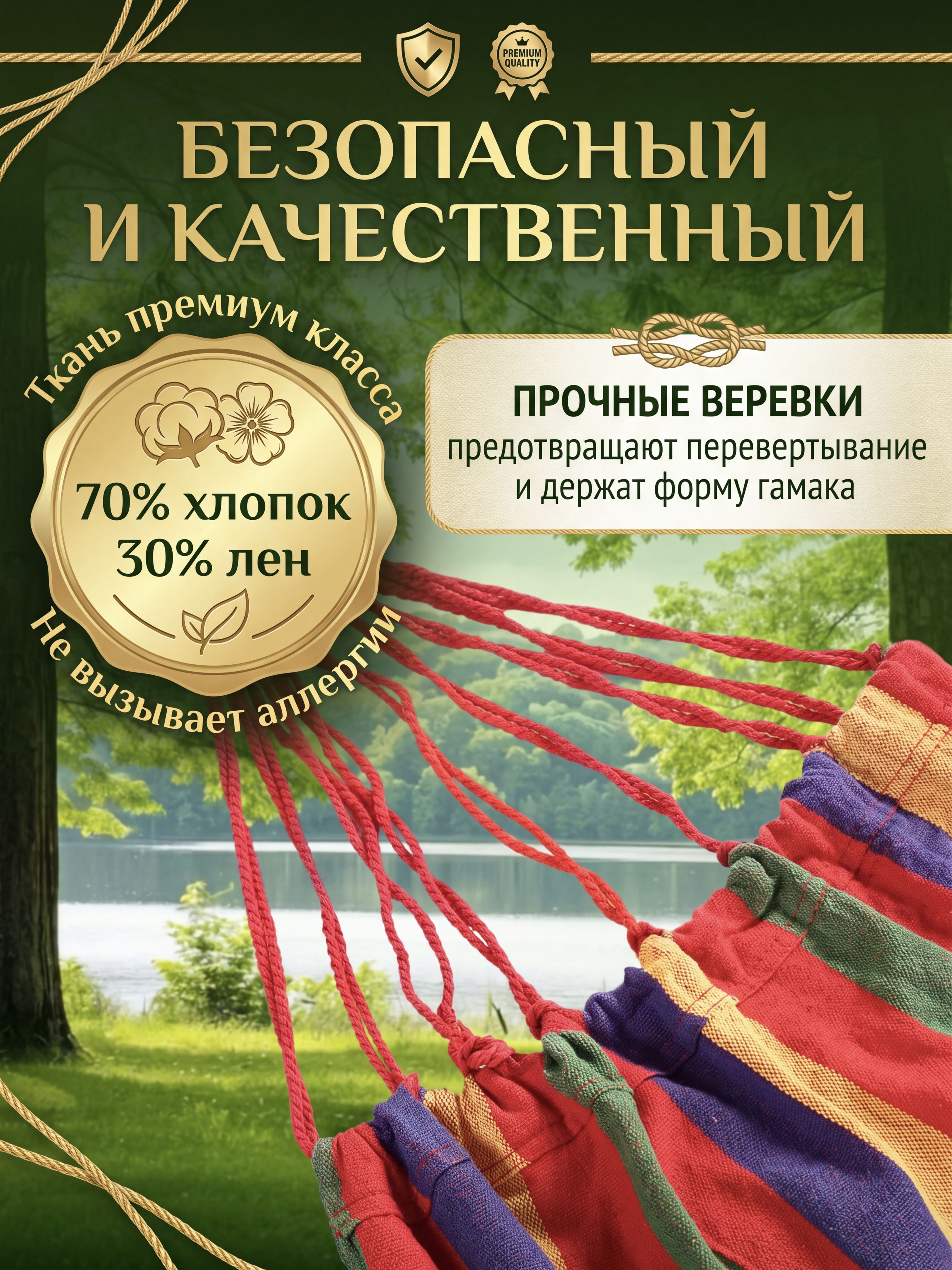 Гамак Подвесной садовый