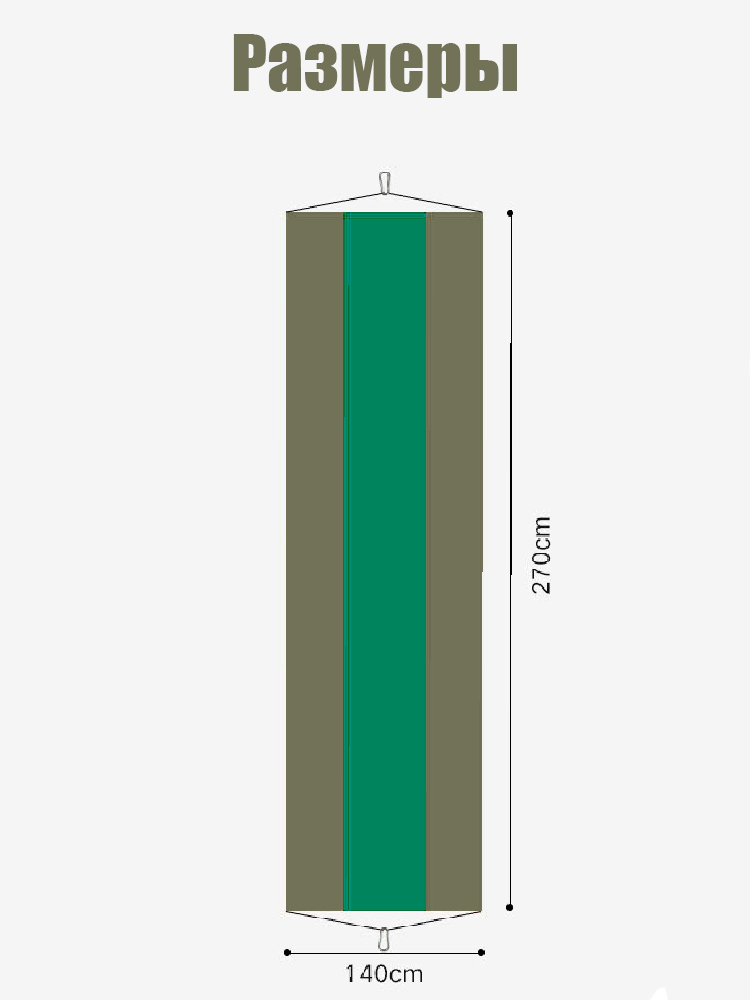 Гамак подвесной 270х140 см С чехлом, с креплением к дереву.